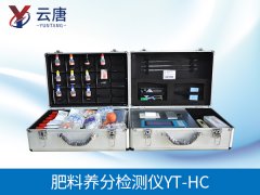 土壤肥料速測(cè)儀選擇什么牌子好？