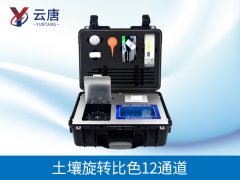 土壤檢測儀都檢測土壤的哪些項目？